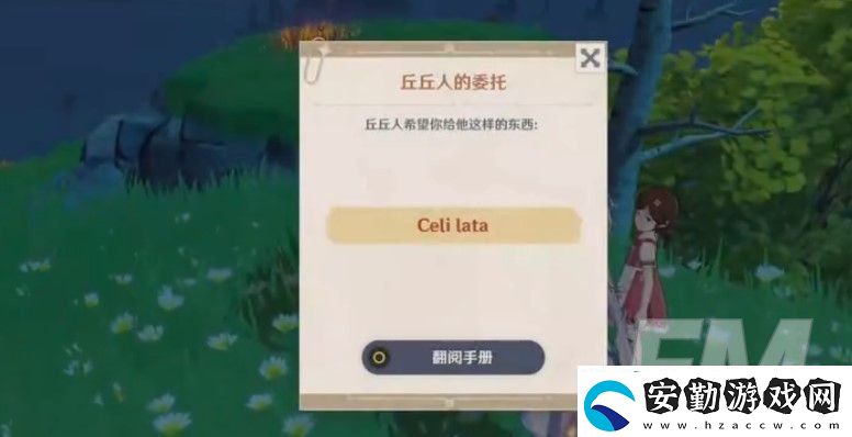 原神失眠的丘丘人任務如何完成