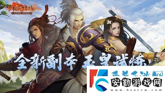雙核狂歡！3月11日新服+資料片同日上線
