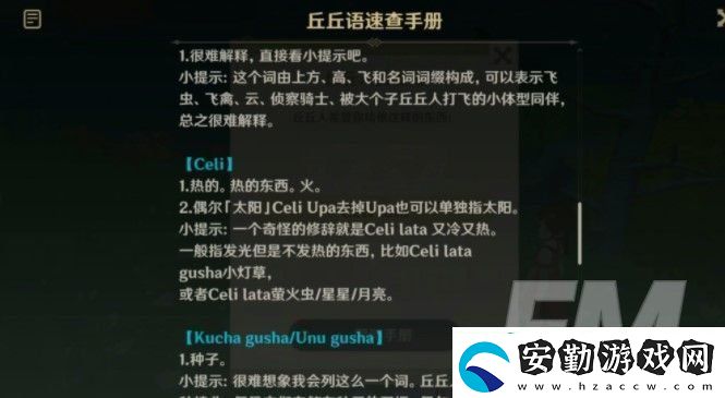 原神失眠的丘丘人任務如何完成