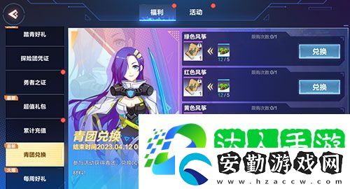 我的起源踏青活動(dòng)開(kāi)啟