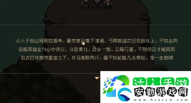 大江湖之蒼龍與白鳥(niǎo)羽衣老祖怎么打