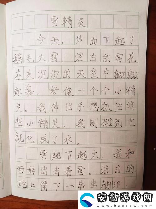 內容豐富小雪的公交車日記16一17