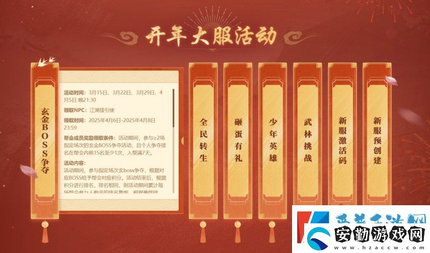 雙核狂歡！3月11日新服+資料片同日上線