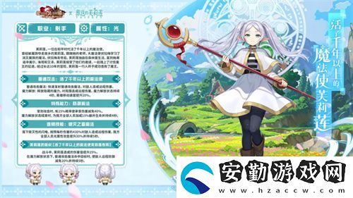迎接跨越時空的魔法使！坎公騎冠劍x葬送的芙莉蓮聯(lián)動今日開啟！