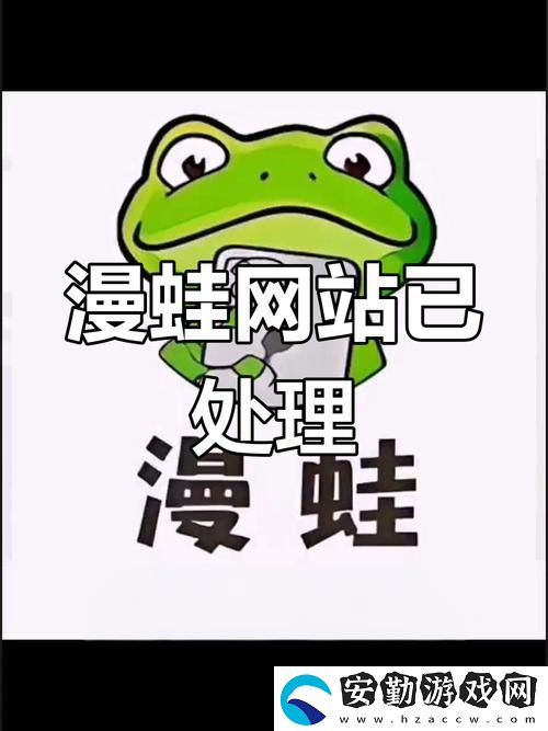 漫蛙頁(yè)版免費(fèi)進(jìn)入