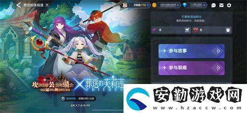 迎接跨越時空的魔法使！坎公騎冠劍x葬送的芙莉蓮聯(lián)動今日開啟！