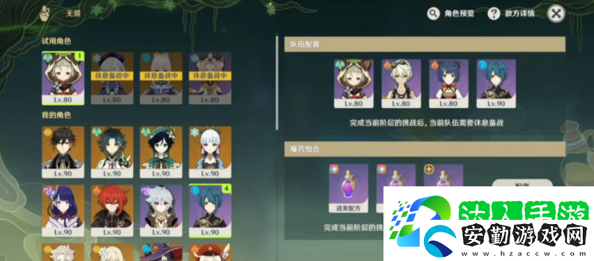 原神郁閉的孤壘任務如何完成