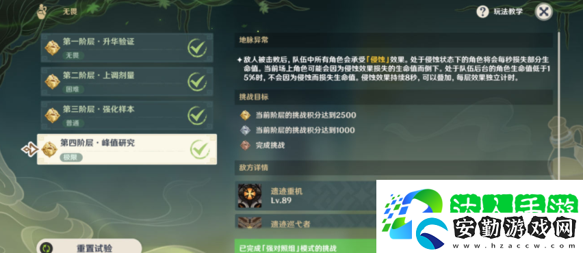原神郁閉的孤壘任務如何完成
