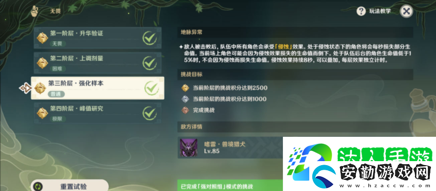 原神郁閉的孤壘任務如何完成