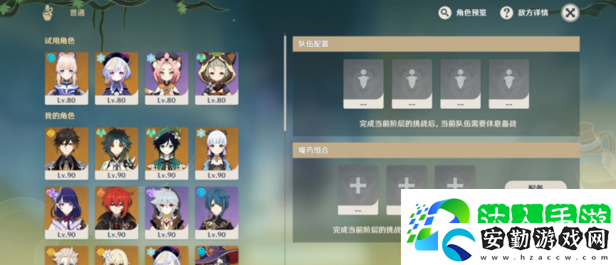 原神郁閉的孤壘任務如何完成