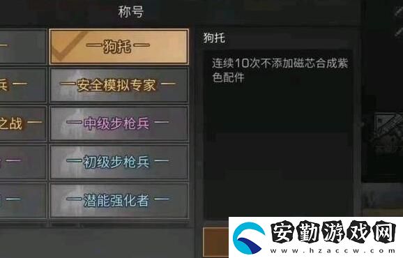 明日之后狗托稱號(hào)獲取方法介紹