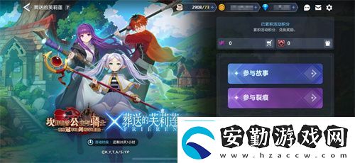 迎接跨越時空的魔法使！坎公騎冠劍x葬送的芙莉蓮聯(lián)動今日開啟！