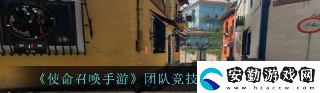 使命召喚手游團(tuán)隊(duì)競(jìng)技模式怎么玩