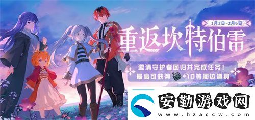 迎接跨越時空的魔法使！坎公騎冠劍x葬送的芙莉蓮聯(lián)動今日開啟！