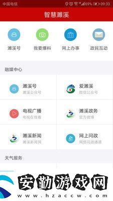 濉溪在線(xiàn)最新版app下載安裝濉溪在線(xiàn)本地新聞資訊最新版下載v1.0.2