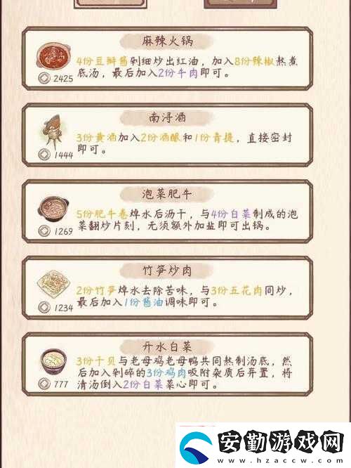鳴沙客棧五花肉獲取途徑揭秘
