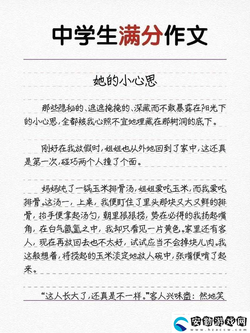 ?；ǚ窒硭膭?chuàng)意作文