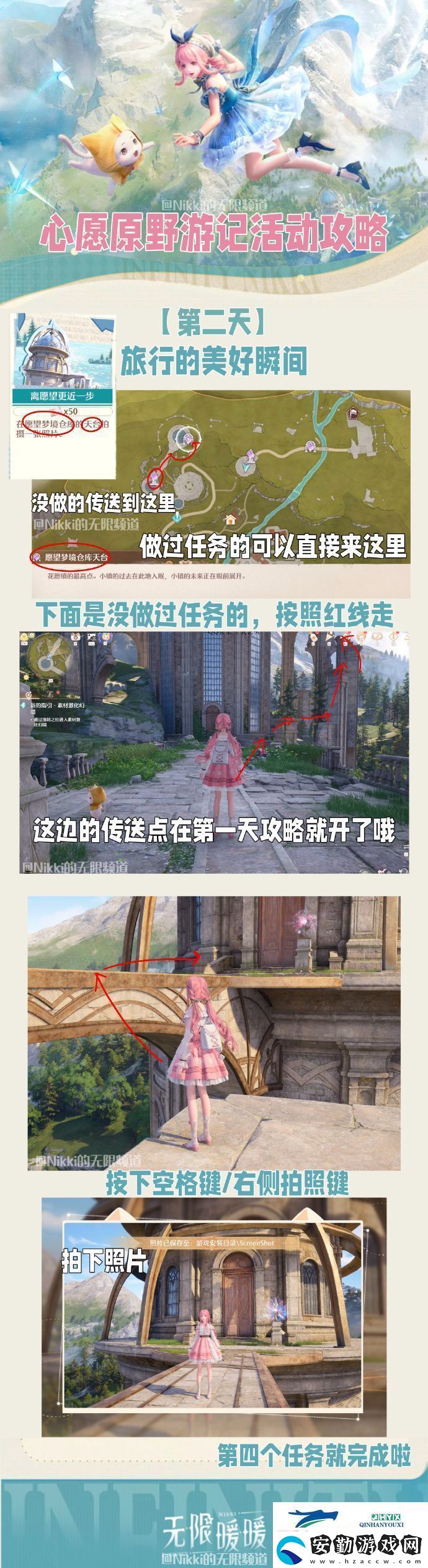 心愿原野游記公測(cè)活動(dòng)介紹
