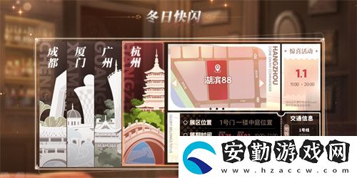 慶元旦迎新年！碧藍(lán)航線線下四城冬日快閃活動現(xiàn)已拉開帷幕
