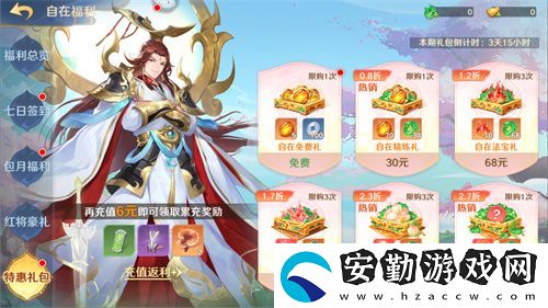 自在西游二周年慶典即將開啟！自在服再度啟航！