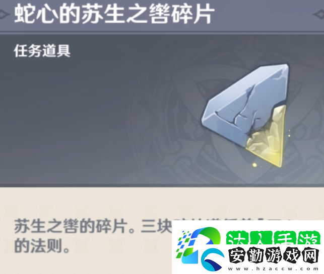 原神奧羅巴洛斯之心任務如何完成