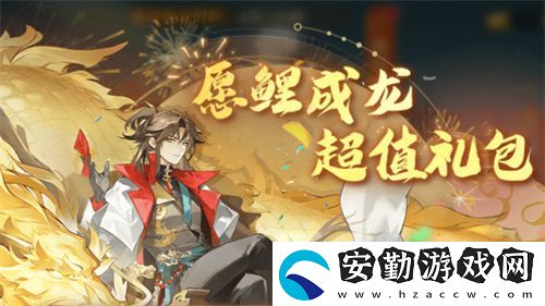 自在西游二周年慶典即將開啟！自在服再度啟航！