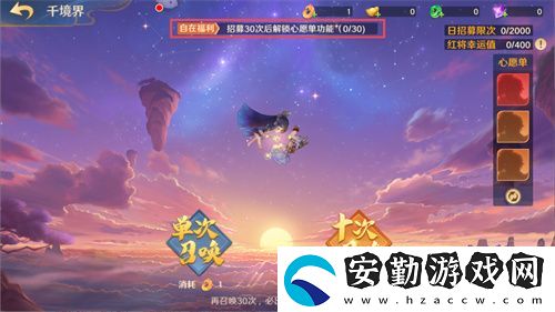 自在西游二周年慶典即將開啟！自在服再度啟航！
