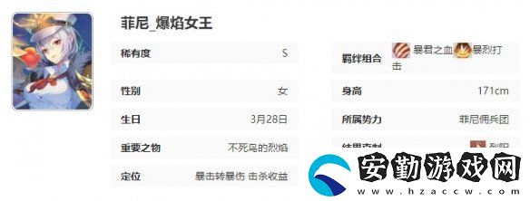 永夜降臨復(fù)蘇菲尼技能是什么