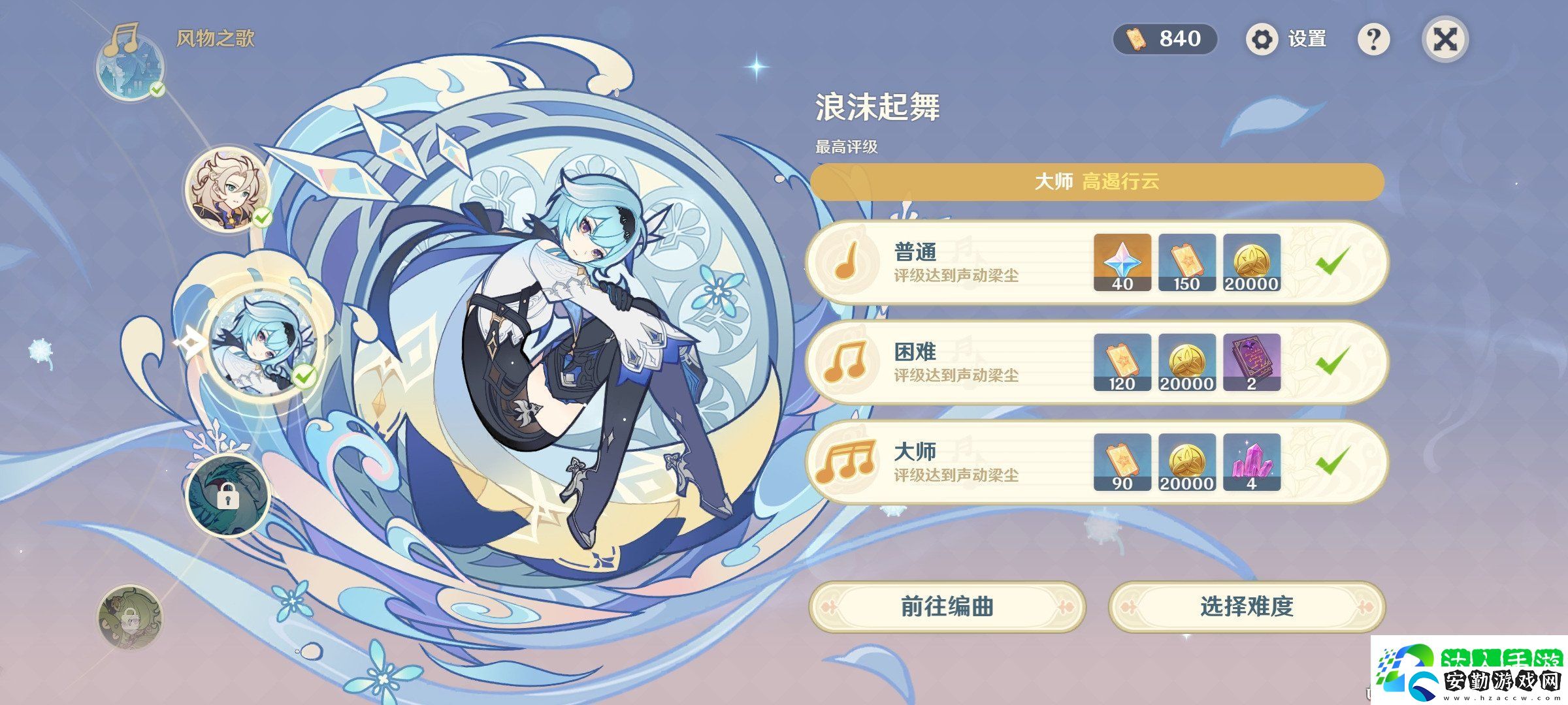 原神3.5風(fēng)物之歌第三天挑戰(zhàn)怎么過