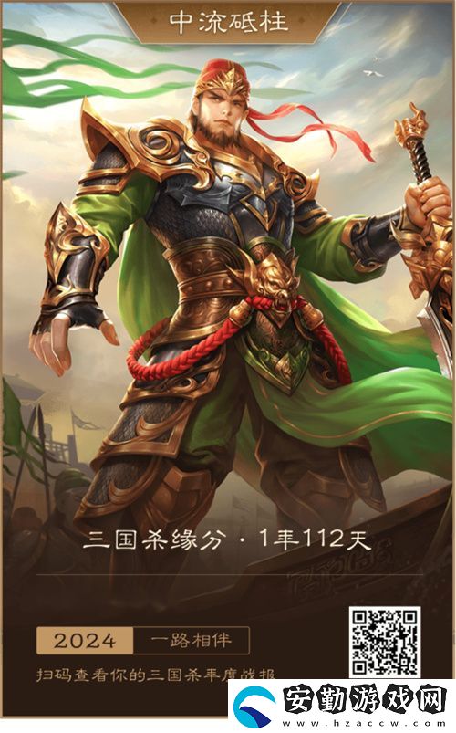 三國殺OL元旦狂歡！全新多形態(tài)武將SP曹操震撼來襲！