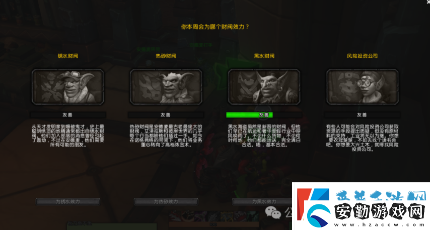 魔獸世界S2開賽倒計時！1小時極速備戰(zhàn)秘籍！