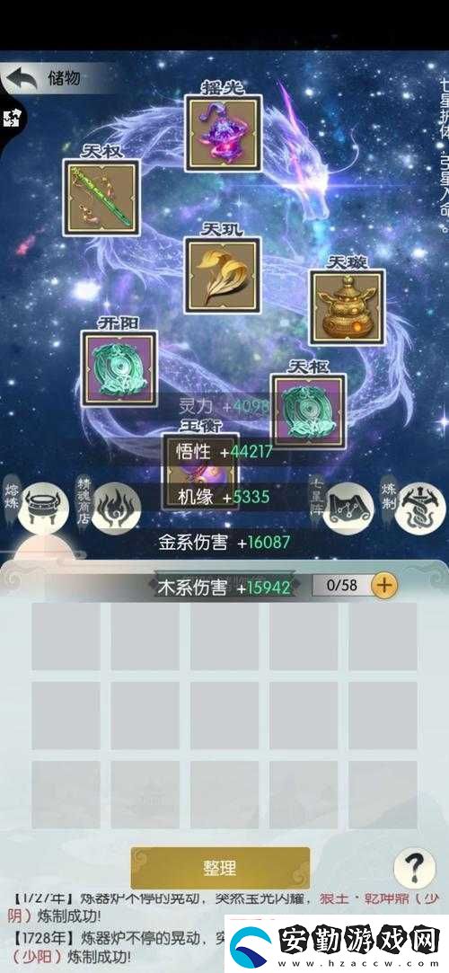 無(wú)極仙途法寶品級(jí)如何劃分