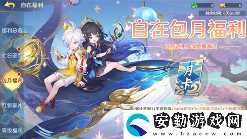 自在西游二周年慶典即將開啟！自在服再度啟航！