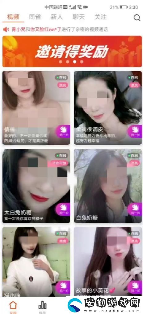內(nèi)容豐富美女直播全婐APP免費