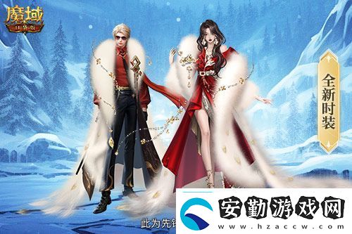 新年新福利！魔域口袋版最新版本福利合集！