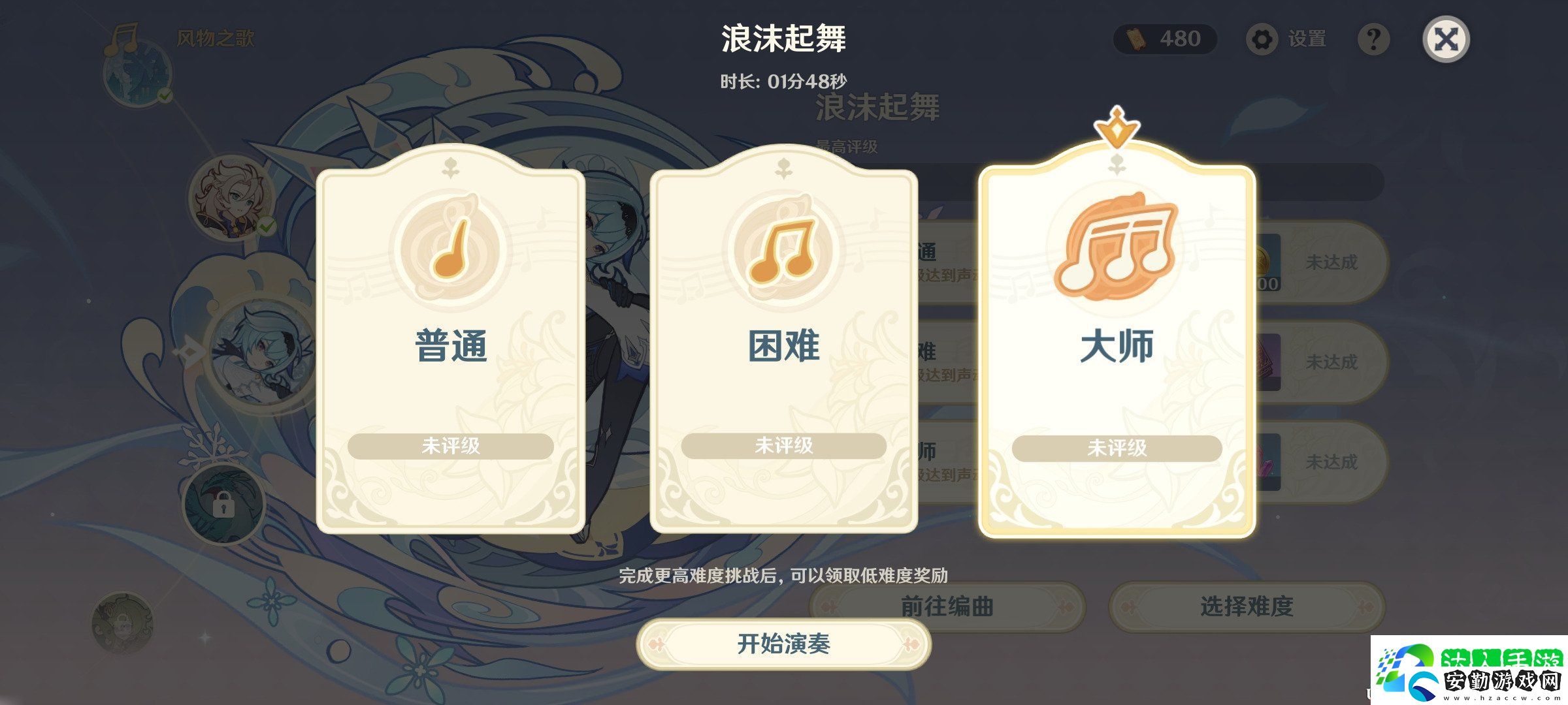原神3.5風(fēng)物之歌第三天挑戰(zhàn)怎么過