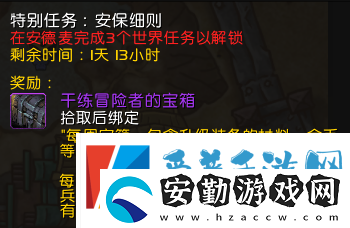 魔獸世界S2開賽倒計時！1小時極速備戰(zhàn)秘籍！