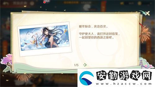自在西游二周年慶典即將開啟！自在服再度啟航！