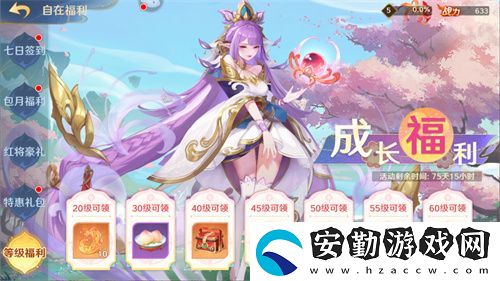 自在西游二周年慶典即將開啟！自在服再度啟航！