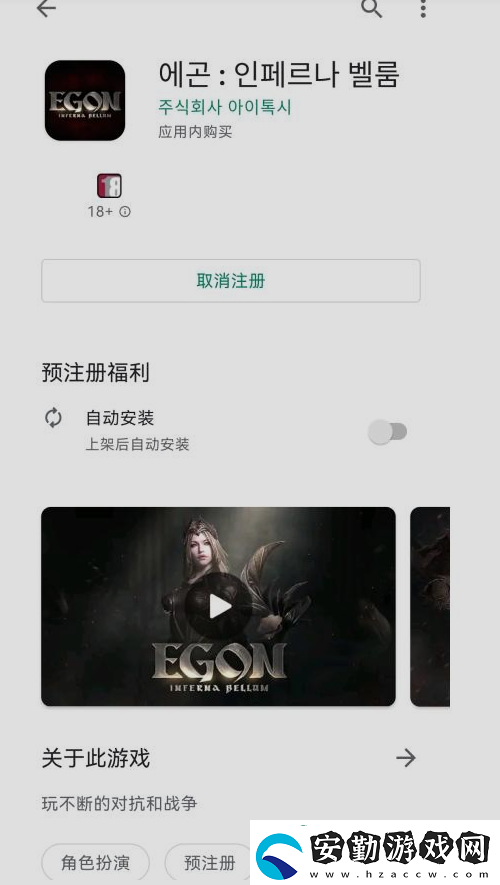 韓國(guó)游戲EGON4月12日上線