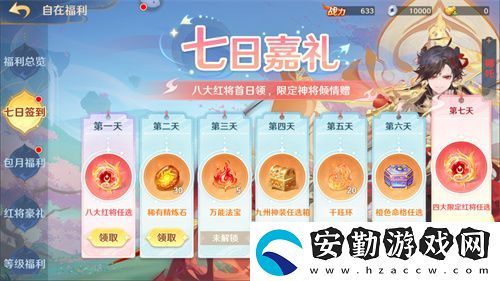 自在西游二周年慶典即將開啟！自在服再度啟航！