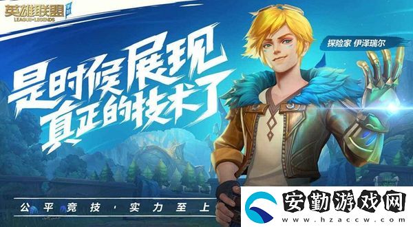 英雄聯(lián)盟手游2.6A版本高幀率體驗(yàn)開放機(jī)型說(shuō)明