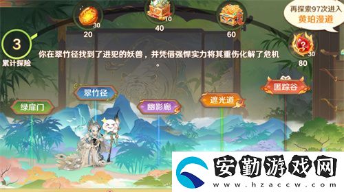 自在西游二周年慶典即將開啟！自在服再度啟航！