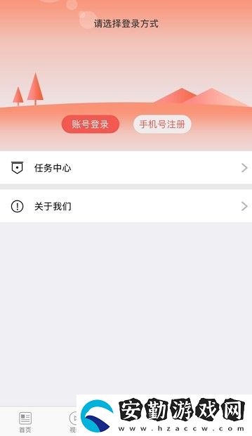 海林融媒app下載安裝