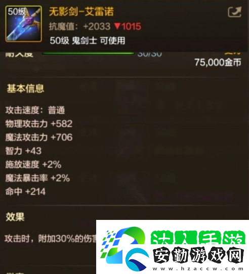 DNF手游阿修羅畢業(yè)武器選什么