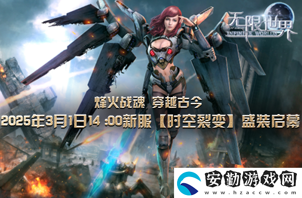 無(wú)限世界特種兵、變形金剛、魔法、武俠3D多元宇宙同臺(tái)游戲