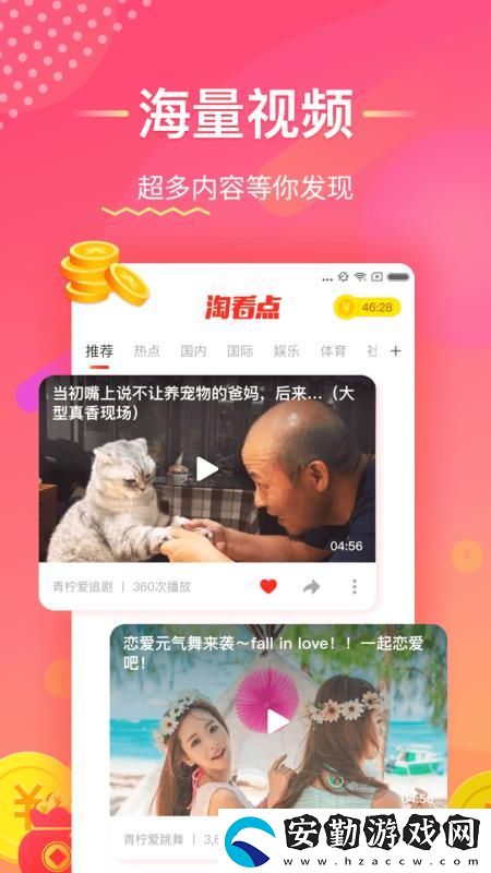 淘看點app下載_淘看點安卓版下載v1.1.0