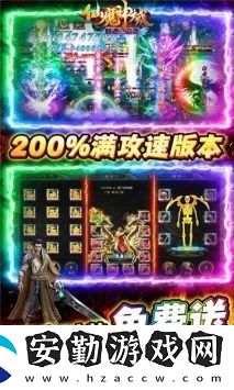 神域手游推薦