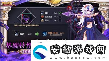 地下城堡3全圖鑒詳細解讀探索游戲中的豐富內容與隱藏奧秘