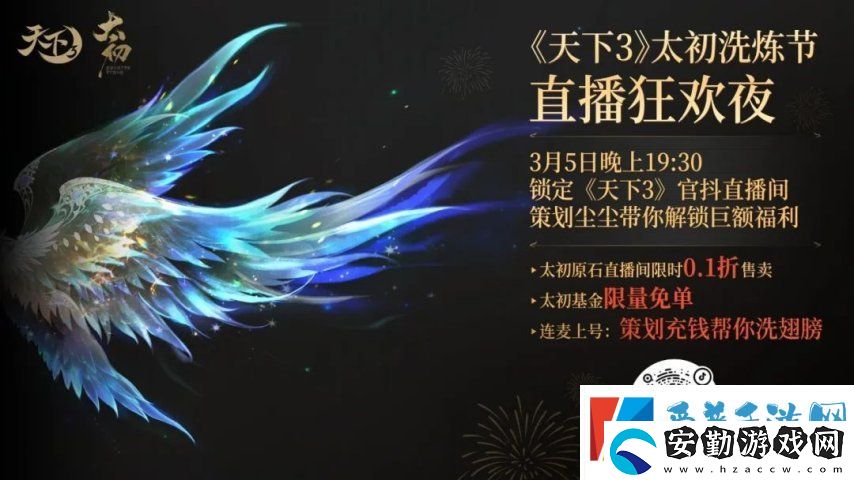 天下3明日上線即領新時裝